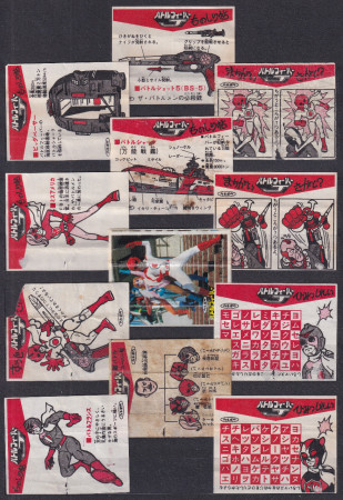 Japan (Kanebo - Series: Battle Feever)...:-)